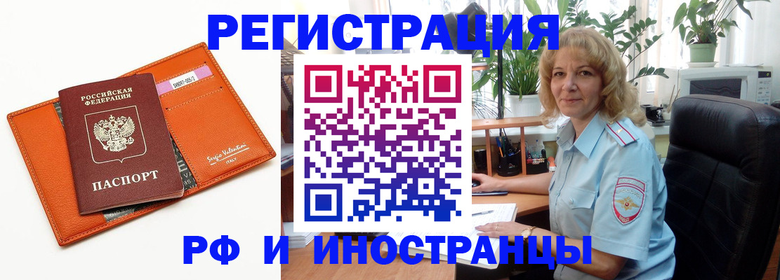 временная регистрация для школы в Лесозаводске