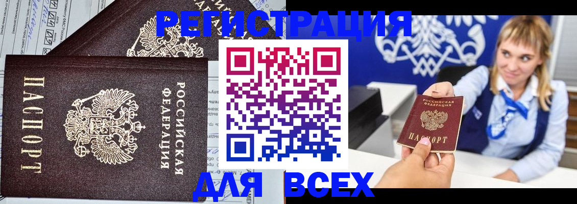 временная регистрация в Лесозаводске