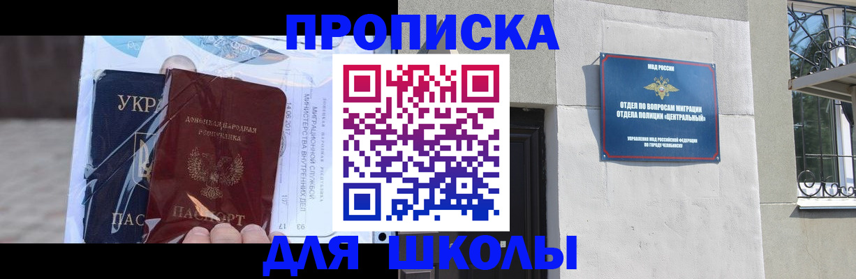 прописка иностранных граждан в Лесозаводске